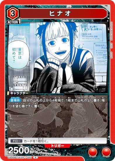 ��˥��󥢥꡼�� UA46BT/KGR-1-052 �ҥʥ� (R �쥢) UNION ARENA �֡��������ѥå� ������Х�