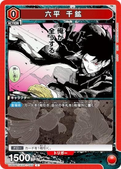 ��˥��󥢥꡼�� UA46BT/KGR-1-055 ϻʿ ��� (C �����) UNION ARENA �֡��������ѥå� ������Х�