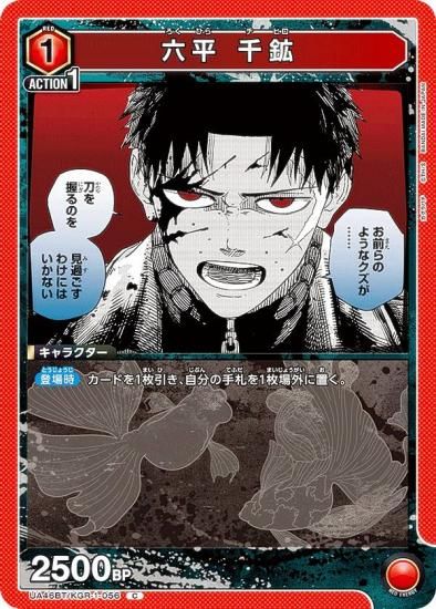 ��˥��󥢥꡼�� UA46BT/KGR-1-056 ϻʿ ��� (C �����) UNION ARENA �֡��������ѥå� ������Х�