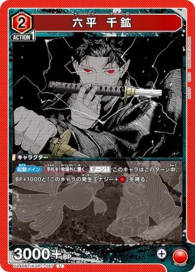 ��˥��󥢥꡼�� UA46BT/KGR-1-057 ϻʿ ��� (U ���󥳥��) UNION ARENA �֡��������ѥå� ������Х�