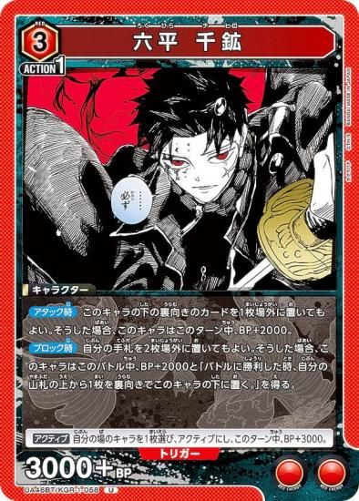 ��˥��󥢥꡼�� UA46BT/KGR-1-058 ϻʿ ��� (U ���󥳥��) UNION ARENA �֡��������ѥå� ������Х�