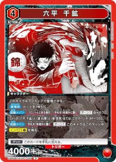 ��˥��󥢥꡼�� UA46BT/KGR-1-059 ϻʿ ��� (R �쥢) UNION ARENA �֡��������ѥå� ������Х�