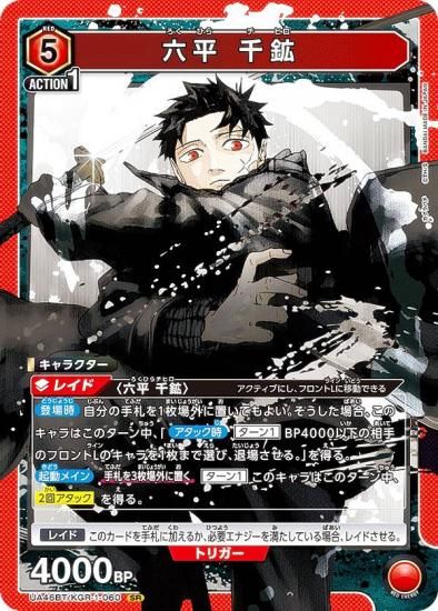 ��˥��󥢥꡼�� UA46BT/KGR-1-060 ϻʿ ��� (SR �����ѡ��쥢) UNION ARENA �֡��������ѥå� ������Х�