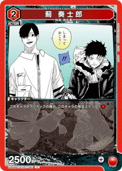 ��˥��󥢥꡼�� UA46BT/KGR-1-061 � �ջ�Ϻ (U ���󥳥��) UNION ARENA �֡��������ѥå� ������Х�