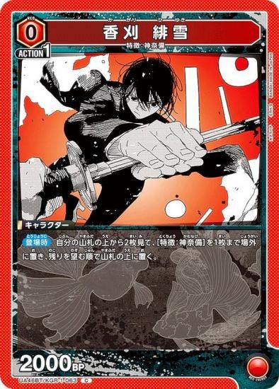 ��˥��󥢥꡼�� UA46BT/KGR-1-063 �ᴢ ���� (C �����) UNION ARENA �֡��������ѥå� ������Х�