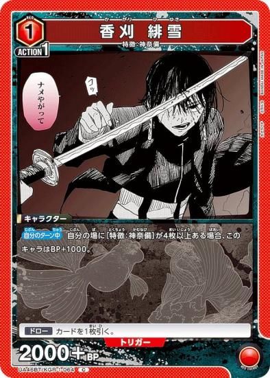 ��˥��󥢥꡼�� UA46BT/KGR-1-064 �ᴢ ���� (C �����) UNION ARENA �֡��������ѥå� ������Х�