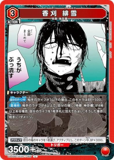 ��˥��󥢥꡼�� UA46BT/KGR-1-065 �ᴢ ���� (U ���󥳥��) UNION ARENA �֡��������ѥå� ������Х�