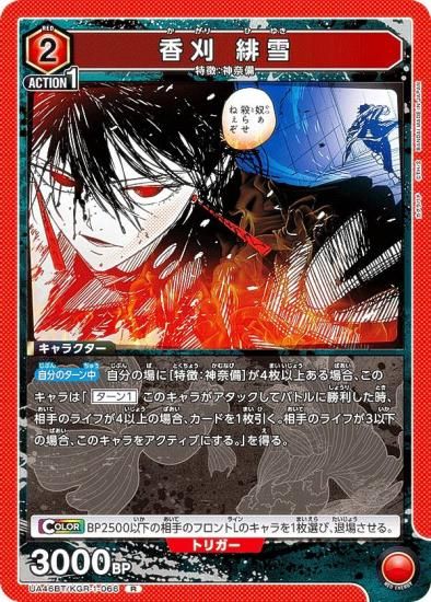 ��˥��󥢥꡼�� UA46BT/KGR-1-066 �ᴢ ���� (R �쥢) UNION ARENA �֡��������ѥå� ������Х�