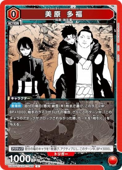 ��˥��󥢥꡼�� UA46BT/KGR-1-068 ���� ¿ʡ (C �����) UNION ARENA �֡��������ѥå� ������Х�