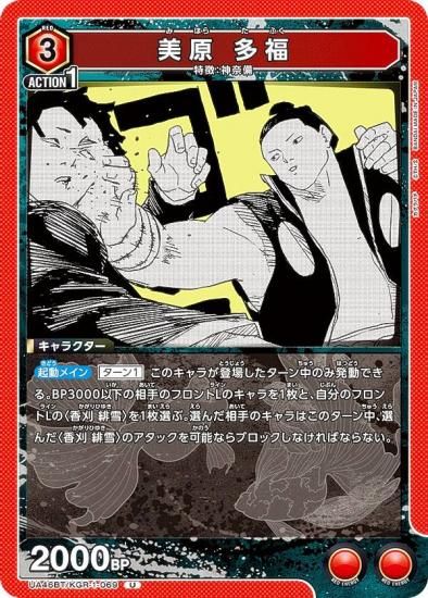 ��˥��󥢥꡼�� UA46BT/KGR-1-069 ���� ¿ʡ (U ���󥳥��) UNION ARENA �֡��������ѥå� ������Х�