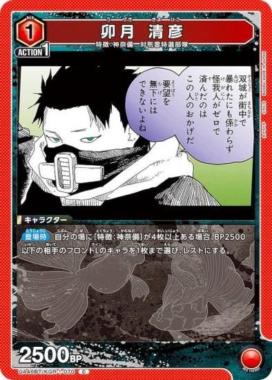 ��˥��󥢥꡼�� UA46BT/KGR-1-070 ���� ��ɧ (C �����) UNION ARENA �֡��������ѥå� ������Х�