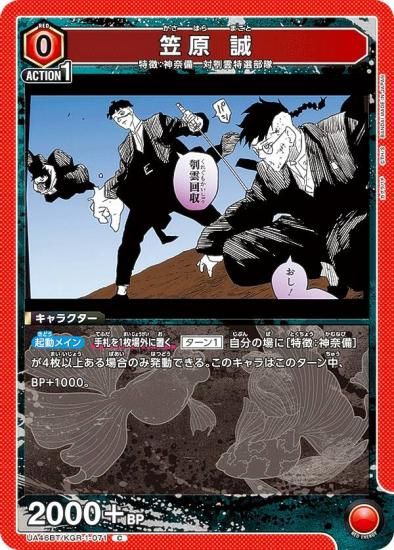 ��˥��󥢥꡼�� UA46BT/KGR-1-071 �޸� �� (C �����) UNION ARENA �֡��������ѥå� ������Х�