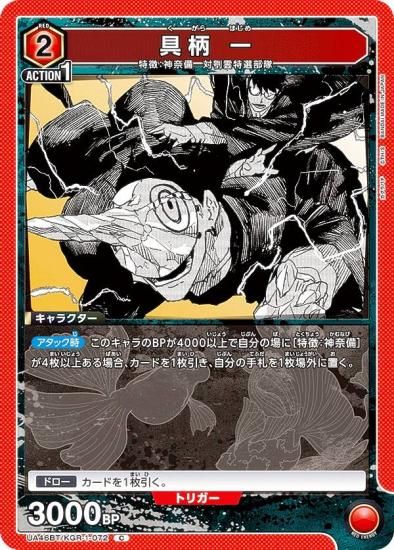 ��˥��󥢥꡼�� UA46BT/KGR-1-072 ���� �� (C �����) UNION ARENA �֡��������ѥå� ������Х�