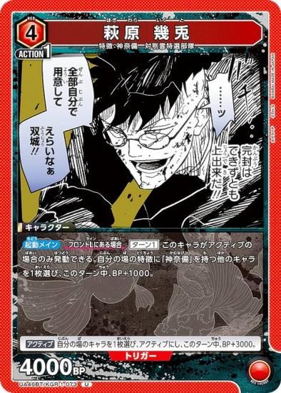 ��˥��󥢥꡼�� UA46BT/KGR-1-073 �븶 ���� (U ���󥳥��) UNION ARENA �֡��������ѥå� ������Х�