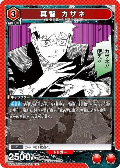 ��˥��󥢥꡼�� UA46BT/KGR-1-075 ���� ������ (U ���󥳥��) UNION ARENA �֡��������ѥå� ������Х�