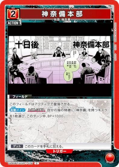 ��˥��󥢥꡼�� UA46BT/KGR-1-076 ���������� (C �����) UNION ARENA �֡��������ѥå� ������Х�