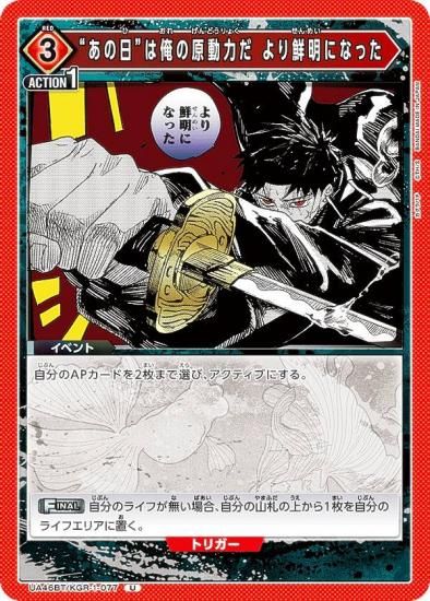 ��˥��󥢥꡼�� UA46BT/KGR-1-077 �Ȥ������ɤϲ��θ�ư�Ϥ� ��������ˤʤä� (U ���󥳥��) UNION ARENA �֡��������ѥå� ������Х�