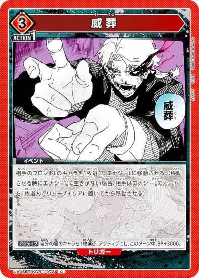 ��˥��󥢥꡼�� UA46BT/KGR-1-078 ���� (C �����) UNION ARENA �֡��������ѥå� ������Х�