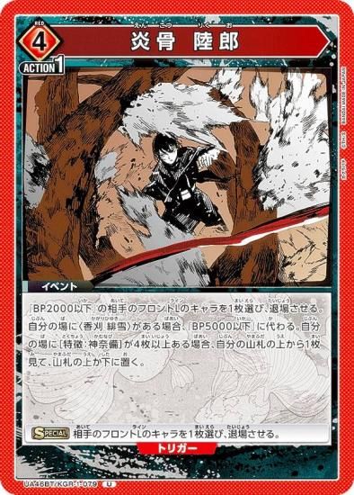 ��˥��󥢥꡼�� UA46BT/KGR-1-079 ��� ΦϺ (U ���󥳥��) UNION ARENA �֡��������ѥå� ������Х�