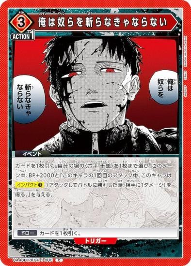 ��˥��󥢥꡼�� UA46BT/KGR-1-080 �����ۤ��¤�ʤ���ʤ�ʤ� (C �����) UNION ARENA �֡��������ѥå� ������Х�