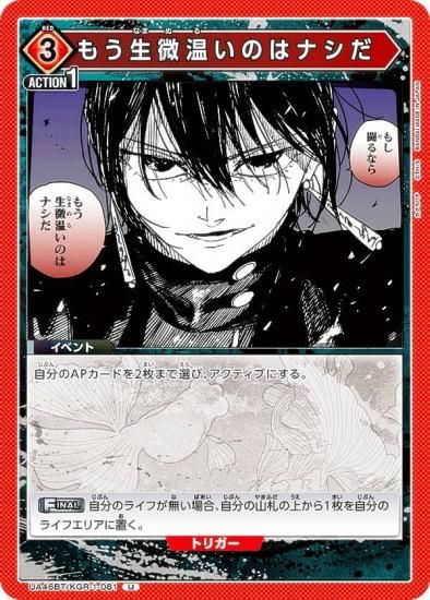 ��˥��󥢥꡼�� UA46BT/KGR-1-081 �⤦���������Τϥʥ��� (U ���󥳥��) UNION ARENA �֡��������ѥå� ������Х�