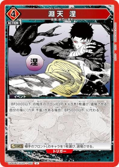 ��˥��󥢥꡼�� UA46BT/KGR-1-082 ʥŷ ޺ (U ���󥳥��) UNION ARENA �֡��������ѥå� ������Х�