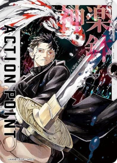 ��˥��󥢥꡼�� UA46BT/KGR-1-AP03 [���������ݥ���ȥ�����] UNION ARENA �֡��������ѥå� ������Х�