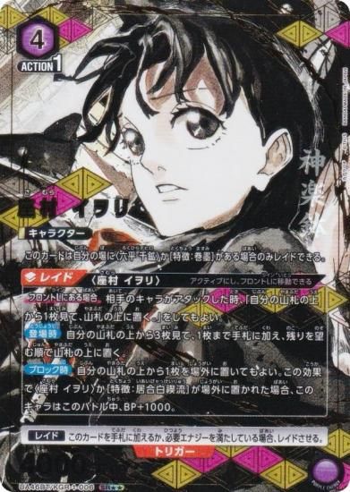 �ڥѥ���ۥ�˥��󥢥꡼�� UA46BT/KGR-1-006 ��¼ ����� (SR���� �����ѡ��쥢) UNION ARENA �֡��������ѥå� ������Х�