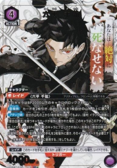 �ڥѥ���ۥ�˥��󥢥꡼�� UA46BT/KGR-1-015 ϻʿ ��� (SR�� �����ѡ��쥢) UNION ARENA �֡��������ѥå� ������Х�