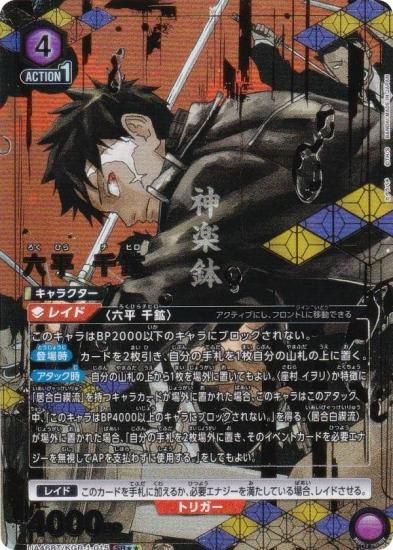 �ڥѥ���ۥ�˥��󥢥꡼�� UA46BT/KGR-1-015 ϻʿ ��� (SR���� �����ѡ��쥢) UNION ARENA �֡��������ѥå� ������Х�