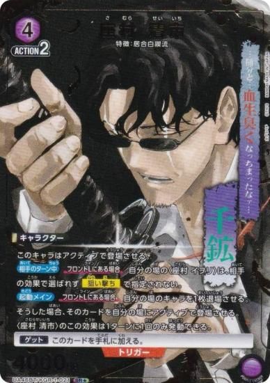 �ڥѥ���ۥ�˥��󥢥꡼�� UA46BT/KGR-1-021 ��¼ ���� (SR�� �����ѡ��쥢) UNION ARENA �֡��������ѥå� ������Х�