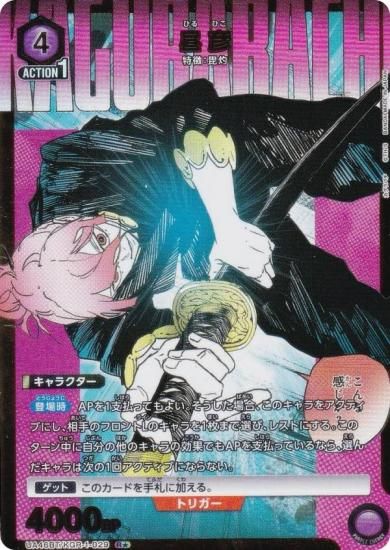 �ڥѥ���ۥ�˥��󥢥꡼�� UA46BT/KGR-1-029 ��ɧ (R�� �쥢) UNION ARENA �֡��������ѥå� ������Х�