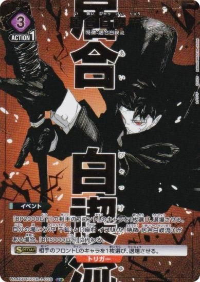 �ڥѥ���ۥ�˥��󥢥꡼�� UA46BT/KGR-1-039 ������ή (U�� ���󥳥��) UNION ARENA �֡��������ѥå� ������Х�