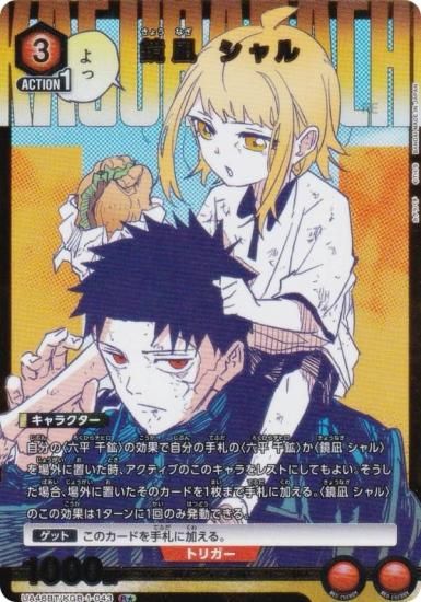 �ڥѥ���ۥ�˥��󥢥꡼�� UA46BT/KGR-1-043 ���� ����� (R�� �쥢) UNION ARENA �֡��������ѥå� ������Х�