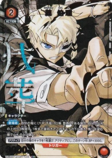 �ڥѥ���ۥ�˥��󥢥꡼�� UA46BT/KGR-1-046 �� ���� (R�� �쥢) UNION ARENA �֡��������ѥå� ������Х�