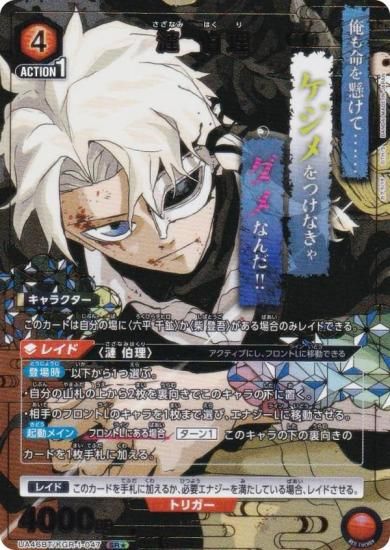 �ڥѥ���ۥ�˥��󥢥꡼�� UA46BT/KGR-1-047 �� ���� (SR�� �����ѡ��쥢) UNION ARENA �֡��������ѥå� ������Х�