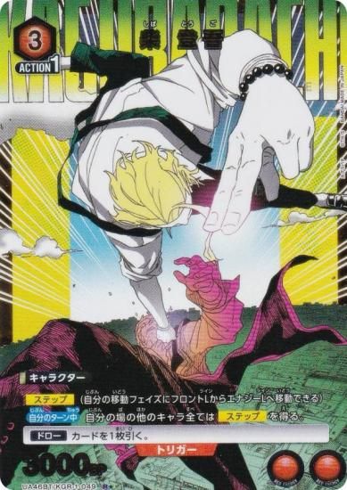 �ڥѥ���ۥ�˥��󥢥꡼�� UA46BT/KGR-1-049 �� �и� (R�� �쥢) UNION ARENA �֡��������ѥå� ������Х�