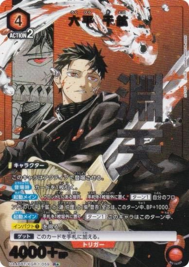 �ڥѥ���ۥ�˥��󥢥꡼�� UA46BT/KGR-1-059 ϻʿ ��� (R�� �쥢) UNION ARENA �֡��������ѥå� ������Х�