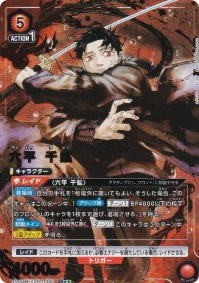 �ڥѥ���ۥ�˥��󥢥꡼�� UA46BT/KGR-1-060 ϻʿ ��� (SR���� �����ѡ��쥢) UNION ARENA �֡��������ѥå� ������Х�