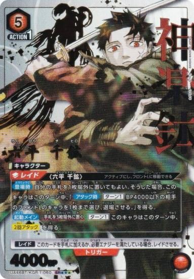 �ڥѥ���ۥ�˥��󥢥꡼�� UA46BT/KGR-1-060 ϻʿ ��� (SR������ �����ѡ��쥢) UNION ARENA �֡��������ѥå� ������Х�