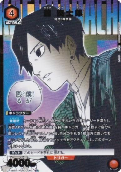 �ڥѥ���ۥ�˥��󥢥꡼�� UA46BT/KGR-1-062 � �ջ�Ϻ (R�� �쥢) UNION ARENA �֡��������ѥå� ������Х�