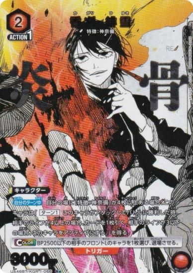 �ڥѥ���ۥ�˥��󥢥꡼�� UA46BT/KGR-1-066 �ᴢ ���� (R�� �쥢) UNION ARENA �֡��������ѥå� ������Х�