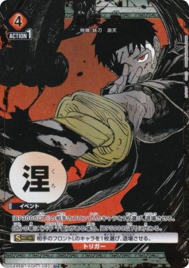 �ڥѥ���ۥ�˥��󥢥꡼�� UA46BT/KGR-1-082 ʥŷ ޺ (U�� ���󥳥��) UNION ARENA �֡��������ѥå� ������Х�