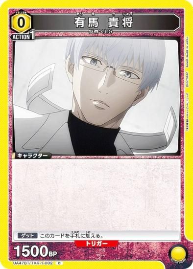 ��˥��󥢥꡼�� UA47BT/TKG-1-002 ͭ�� ���� (C �����) UNION ARENA �֡��������ѥå� �������ȡ����硼������ ���꡼��