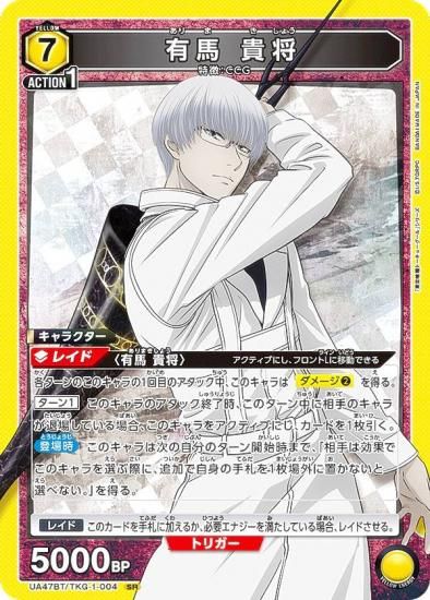 ��˥��󥢥꡼�� UA47BT/TKG-1-004 ͭ�� ���� (SR �����ѡ��쥢) UNION ARENA �֡��������ѥå� �������ȡ����硼������ ���꡼��