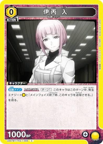 ��˥��󥢥꡼�� UA47BT/TKG-1-005 ��ʺ �� (C �����) UNION ARENA �֡��������ѥå� �������ȡ����硼������ ���꡼��