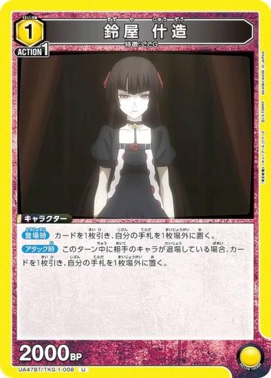 ��˥��󥢥꡼�� UA47BT/TKG-1-008 �벰 ��¤ (U ���󥳥��) UNION ARENA �֡��������ѥå� �������ȡ����硼������ ���꡼��