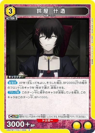 ��˥��󥢥꡼�� UA47BT/TKG-1-009 �벰 ��¤ (R �쥢) UNION ARENA �֡��������ѥå� �������ȡ����硼������ ���꡼��