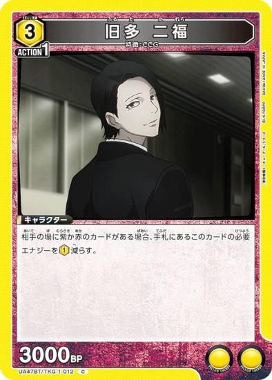 ��˥��󥢥꡼�� UA47BT/TKG-1-012 ��¿ ��ʡ (C �����) UNION ARENA �֡��������ѥå� �������ȡ����硼������ ���꡼��