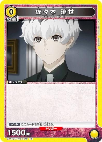 ��˥��󥢥꡼�� UA47BT/TKG-1-013 ������ ���� (C �����) UNION ARENA �֡��������ѥå� �������ȡ����硼������ ���꡼��